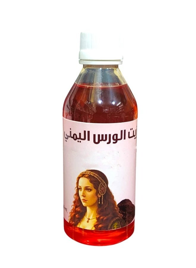 Yemeni Alwars Oil 125 ml